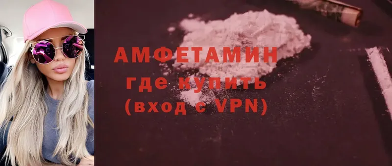 закладка  Геленджик  Amphetamine Розовый 