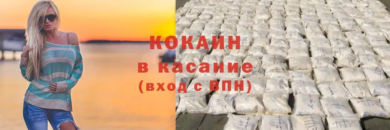 Cocaine Эквадор  где продают   Геленджик 