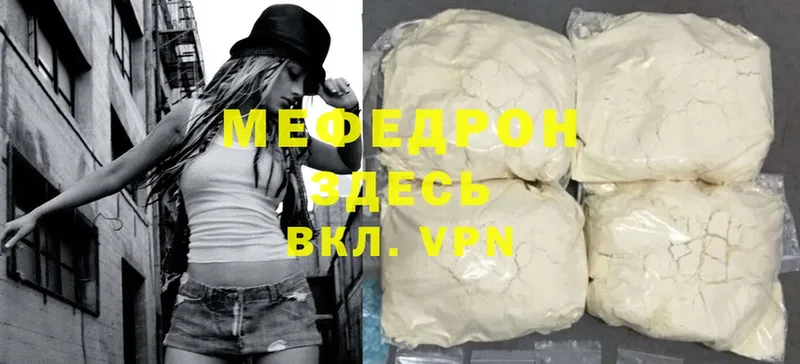 МЕФ mephedrone  Геленджик 