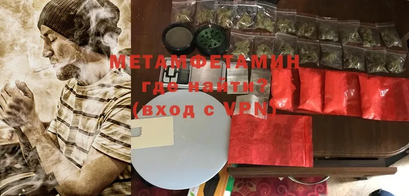 МЕТАМФЕТАМИН мет  Геленджик 